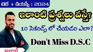 టెట్ + డియస్సీ :2024 || Maths practice bits| app link in description |Handbook Academy | 9666308887|