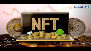 پولشویی در صنعت NFT چگونه انجام می شود؟