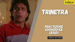 Main Tujhe Chhod Ke Sad Part 1 | Trinetra | Lyrical video | Kumar Sanu | Dharmendra | Deepa Sahi