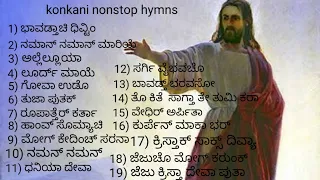 nonstop konkani hymns || devotional songs nonstop