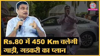 Nitin Gadkari ने Electric vehicles और Hydrogen Fuel पर प्लान बता दिया!