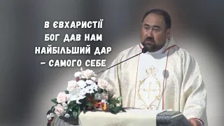 "В Євхаристії Бог дав нам найбільший дар - самого Себе". Проповідь о. Станіслава Інжиєвського