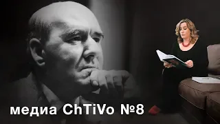 Медиа ChTiVo 8. Выходит продюссер. Мастерство продюсера, кино и телевидения. Законы Паркинсона.