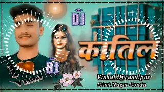 #pawan_singh  | katil कातिल | DJ remix song #bhojpuri  new DJ song Vishal Dj rasulpur 2023