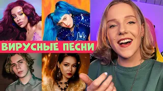 ПЕСНИ из TikTok и REELS, названия которых ты не знал 2 🥲