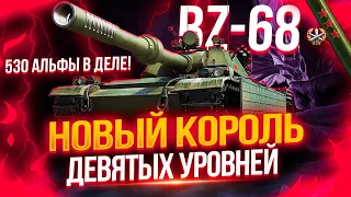 BZ-68 РЕАКТИВНЫЙ — ЭТА ИМБА СИЛЬНЕЕ ЧЕМ Е-75! 💥