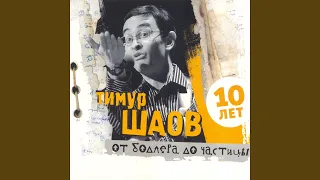 По классике тоскуя