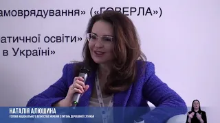 Наталія Алюшина взяла участь у Бучанському Форумі “Реформи. Децентралізація. Євроінтеграція”