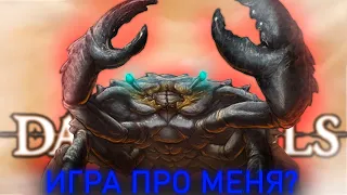 Соуслайк про меня..  |Another Crab’s Treasure| [стрим]