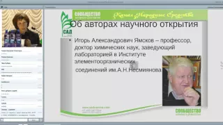 САД Презентация   НОВЫЙ ПРОДУКТ «ФЛОРАДАР»   Севостьянова Т  29 09 16