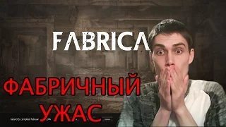 Fabricant ЧУТОК ПОПУГАЛСЯ [Инди Хоррор]