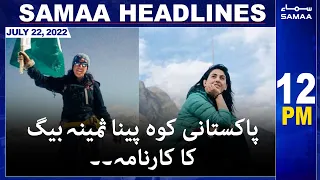 Samaa News Headlines | 12pm | SAMAA TV | 22 July 2022