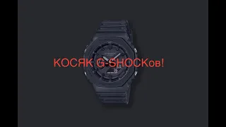 Casio G-SHOCK GA-2100-1A1ER Обзор и проблема!