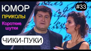 😘🌹👌 ШУТКИ🤣 И ПРИКОЛЫ😂 ОТ АЛЕКСЕЯ ЕГОРОВА I THE BEST 2022 & ФРАГМЕНТ КОНЦЕРТА #33 🎁 #юмор #приколы