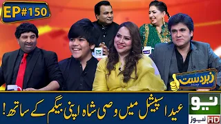 Zabardast with Wasi Shah | Eid Special - Ep #150 | 05 May 2022 | Neo News HD
