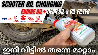 Scooter Oil Changing At Home| How to Change Engine oil, Gear Oil, Oil Filter  of Honda Yamaha TVS