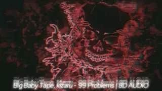 Big Baby Tape, kizaru - 99 Problems | 8D AUDIO (Prod. SHADXWCXNDY)