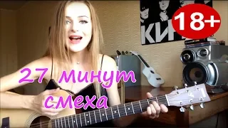 27 МИНУТ СМЕХА ДО СЛЁЗ 2019 ЛУЧШИЕ РУССКИЕ ПРИКОЛЫ ржака угар ПРИКОЛЮХА #32