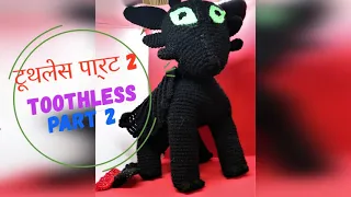 Toothless Part 2