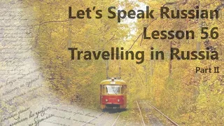 Travelling in Russia (Part II) - Let's Speak Russian | Lesson 56