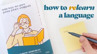 Returning to a language after a break | my dos and don'ts