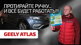 💪 Geely Atlas is no worse than "Japanese" and "Germans"? Is it reliable? Subtitles!