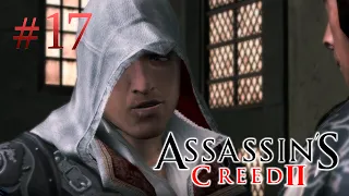 Assassin's Creed 2 (Серия №17) - Новый след