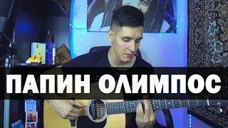 ТЁМНО-ОРАНЖЕВЫЙ ЗАКАТ - Кавер на гитаре #4 by Раиль Арсланов