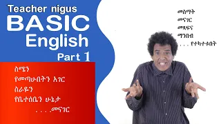 Nigus Basic English 1 - መሰረታዊ እንግሊዝኛ 1