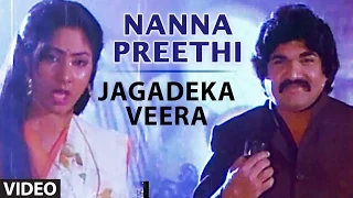 Nanna Preethi Video Song I Jagadeka Veera I Chitra