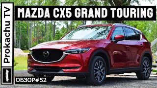 Mazda CX5 Grand Touring 2018 Обзор #52 | Мазда против Рафика