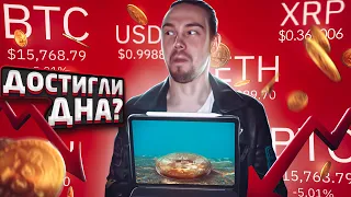 Биткоин по 10.000$ | Обзор крипторынка | Когда покупать