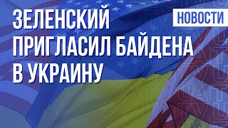 Угроза вторжения РФ в Украину. Переговоры Киев – Вашингтон | Утро 14.02.22