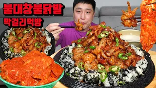 매운 불대창 불닭발 막걸리 닭발 먹방 korean spicy daechang Grilled Beef Large Intestines spicy Chicken Feet mukbang