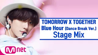 [교차편집] 투모로우바이투게더 - 5시 53분의 하늘에서 발견한 너와 나 (TXT 'Blue Hour' StageMix)