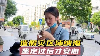 小哥拿着腕表沛纳海，朋友抵押不放心看过才知底