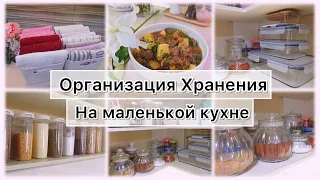 VLOG🇬🇷: ОРГАНИЗАЦИЯ ХРАНЕНИЯ НА МАЛЕНЬКОЙ КУХНЕ💯