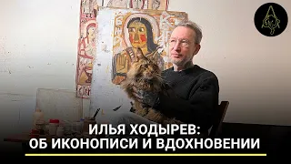 Илья Ходырев: об иконописи и вдохновении