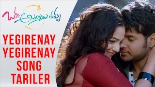 Yegirenay Yegirenay Song Tariler - Okka Ammayi Thappa Movie || Sandeep Kishan, Nithya Menen