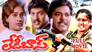 LADY BOSS | FULL MOVIE | VIJAYSHANTI | VINOD KUMAR | CHARAN RAJ | TELUGU CINE CAFE