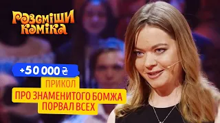 +50 000 - Второй раз на такую фигню я не поведусь! Лучшие приколы 2020 ноябрь | Рассмеши Комика