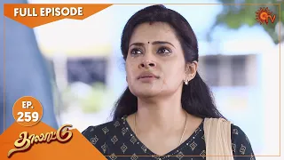 Thalattu - Ep 261 | 19 Jan 2022 | Sun TV Serial | Tamil Serial