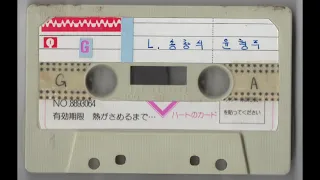 [1987] 송창식 윤형주 (트윈폴리오) 인터뷰 1부 - MBC 이종환의 밤의 디스크쇼 [카세트 테이프]