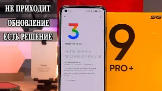 Как обновлять смартфоны Realme если обновления не приходят  Решение проблемы