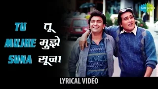 Tu Mujhe Suna WithLyrics | तू मुझे सुना  गाने के बोल |Chandni | Vinod Khanna & Rishi Kapoor |Sridevi