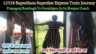 12538 Bapudham Superfast Express Train Journey In SleeperCoach PrayagrajRambag To Gorakhpur Junction
