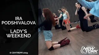 ИРА ПОДШИВАЛОВА | LADY'S WEEKEND-13 | New York Dance Studio 2018 [4K]