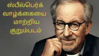 Steven Spielberg's AMBLIN short film detail review