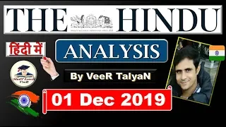 1 December 2019 - The Hindu Editorial Discussion & News Paper Analysis in Hindi, UK, USA