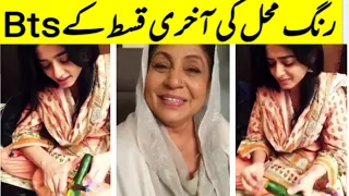 Rang Mahal Last Episode Behind The Scenes | Rang Mahal bts | Mahpara | Ali ansari and sehar khan